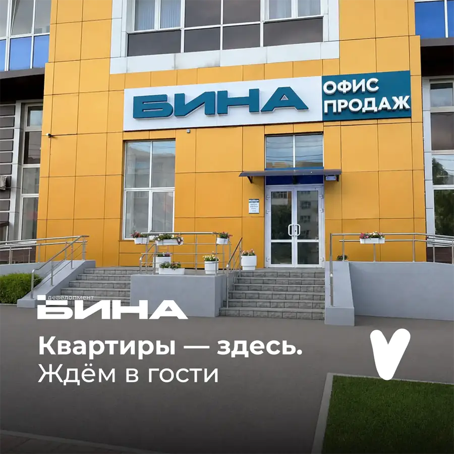 Офис Бина девелопмент: Саранск, ул. Коммунистическая, 15